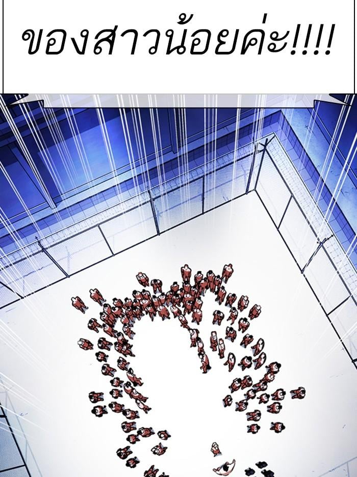 Lookism ตอนที่ 378 หน้า 18