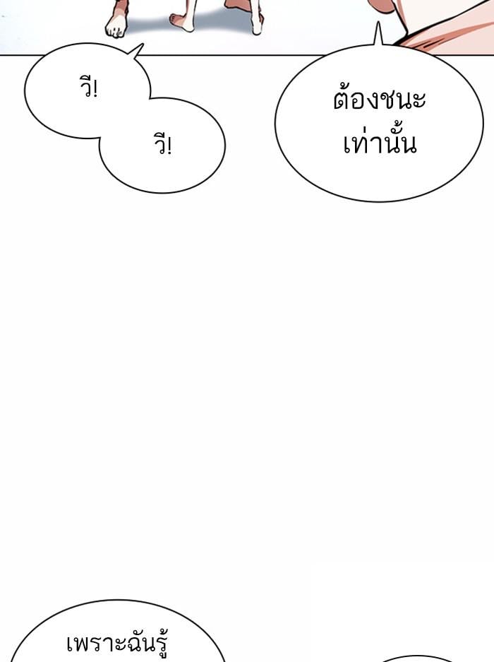 Lookism ตอนที่ 378 หน้า 22