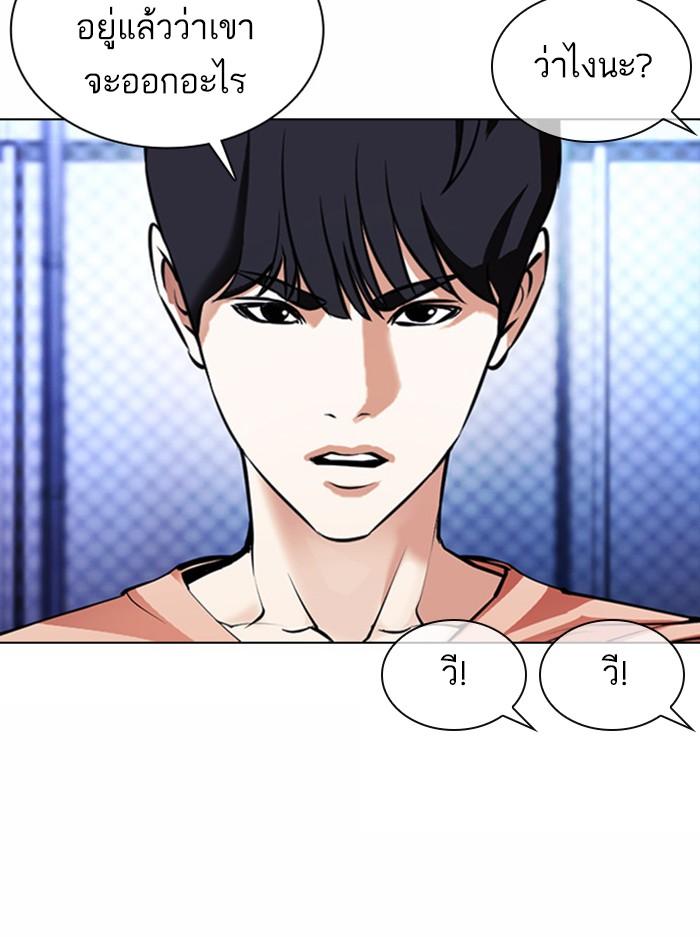 Lookism ตอนที่ 378 หน้า 23