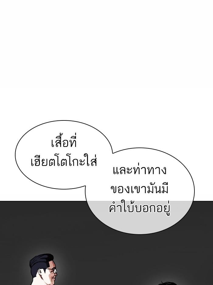 Lookism ตอนที่ 378 หน้า 24