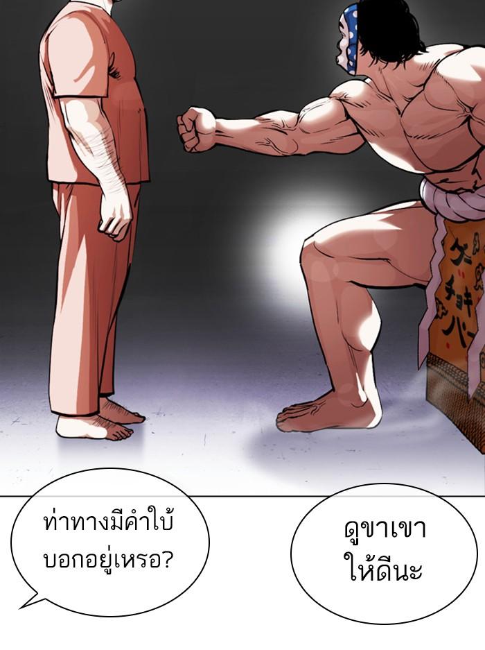 Lookism ตอนที่ 378 หน้า 25