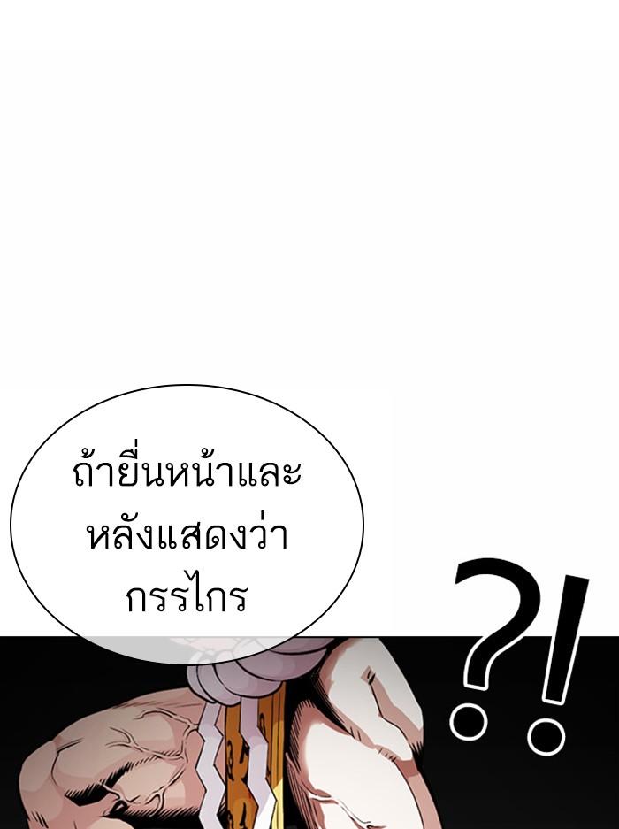 Lookism ตอนที่ 378 หน้า 26