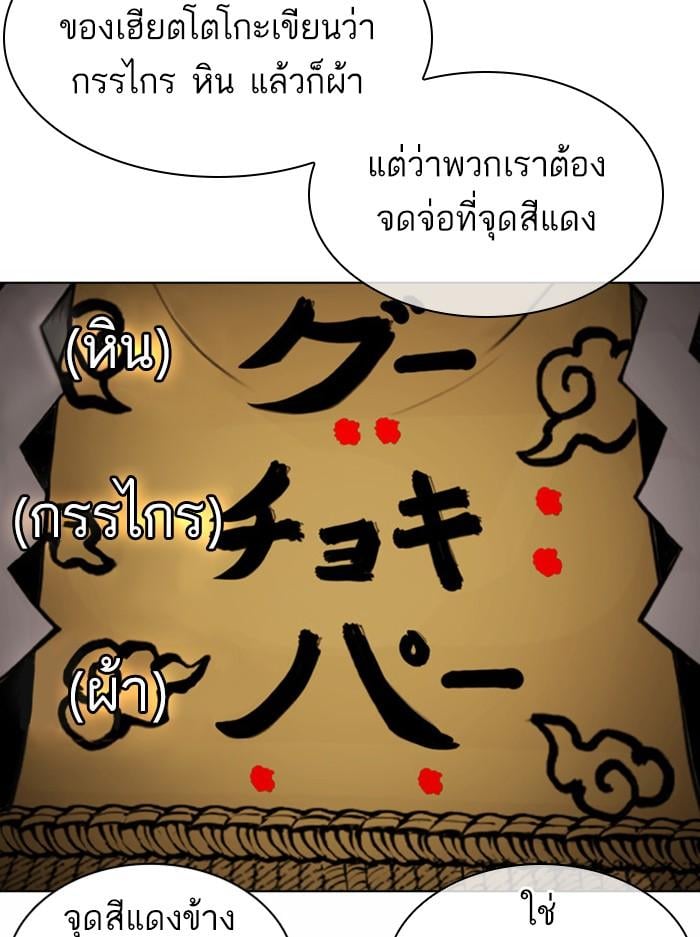 Lookism ตอนที่ 378 หน้า 28