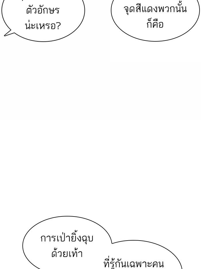 Lookism ตอนที่ 378 หน้า 29