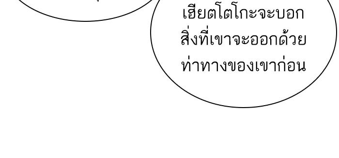 Lookism ตอนที่ 378 หน้า 31