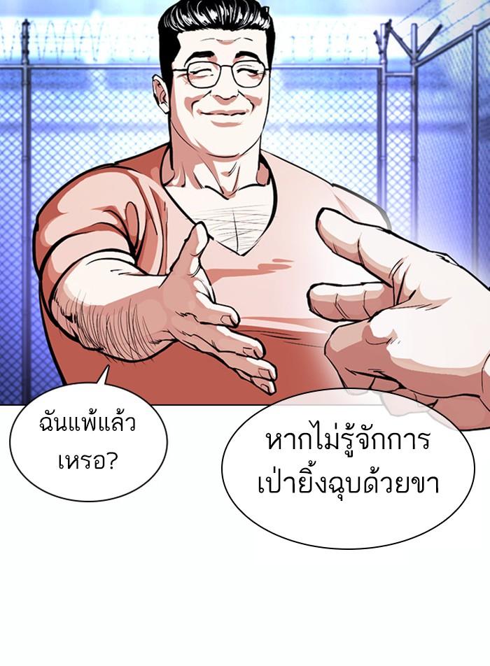 Lookism ตอนที่ 378 หน้า 33