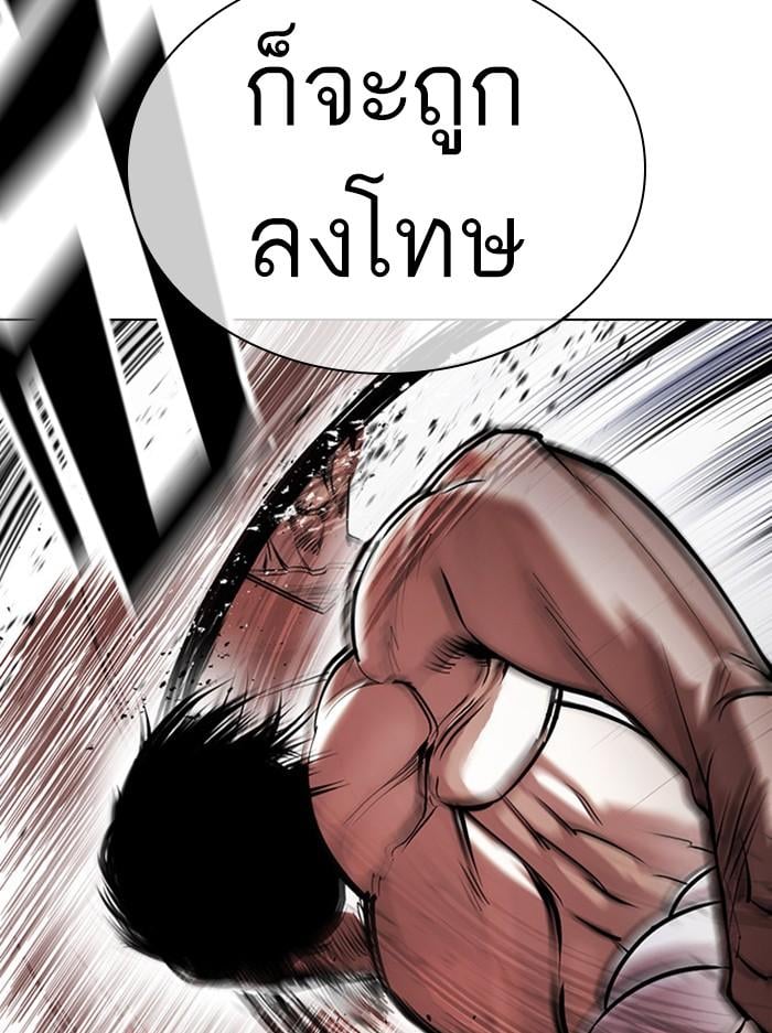 Lookism ตอนที่ 378 หน้า 36
