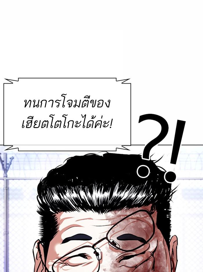 Lookism ตอนที่ 378 หน้า 40