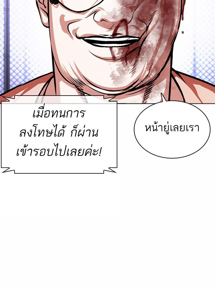 Lookism ตอนที่ 378 หน้า 41
