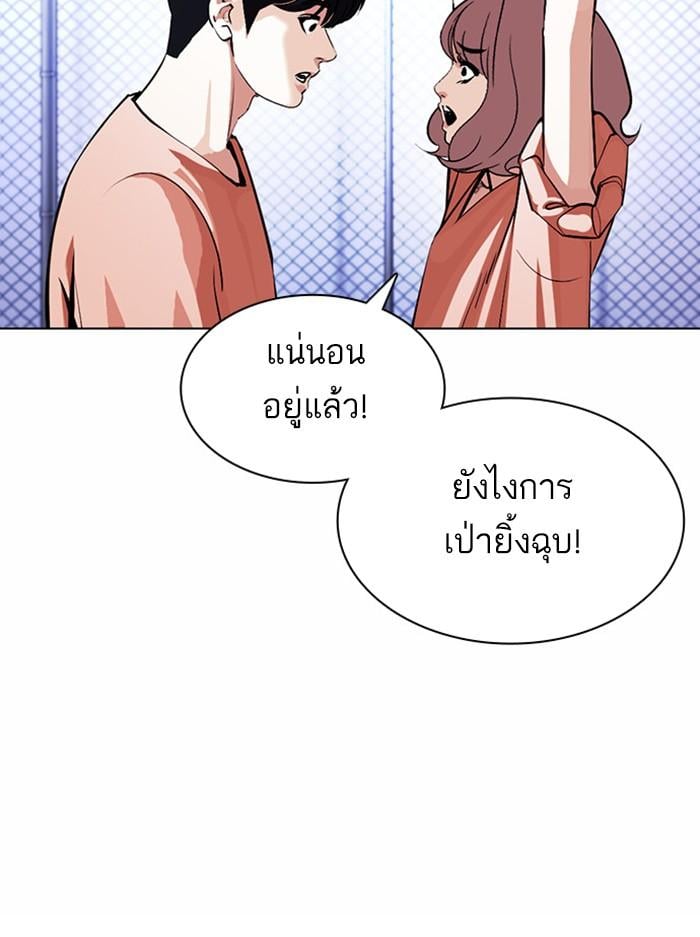 Lookism ตอนที่ 378 หน้า 46