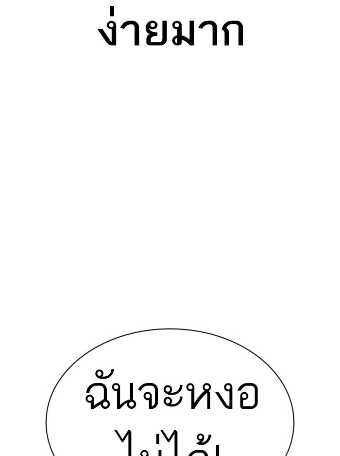 Lookism ตอนที่ 378 หน้า 48