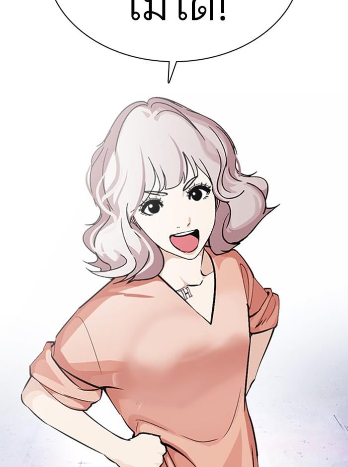 Lookism ตอนที่ 378 หน้า 49