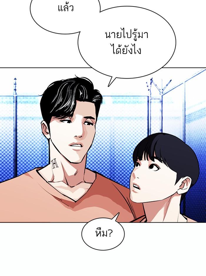 Lookism ตอนที่ 378 หน้า 51