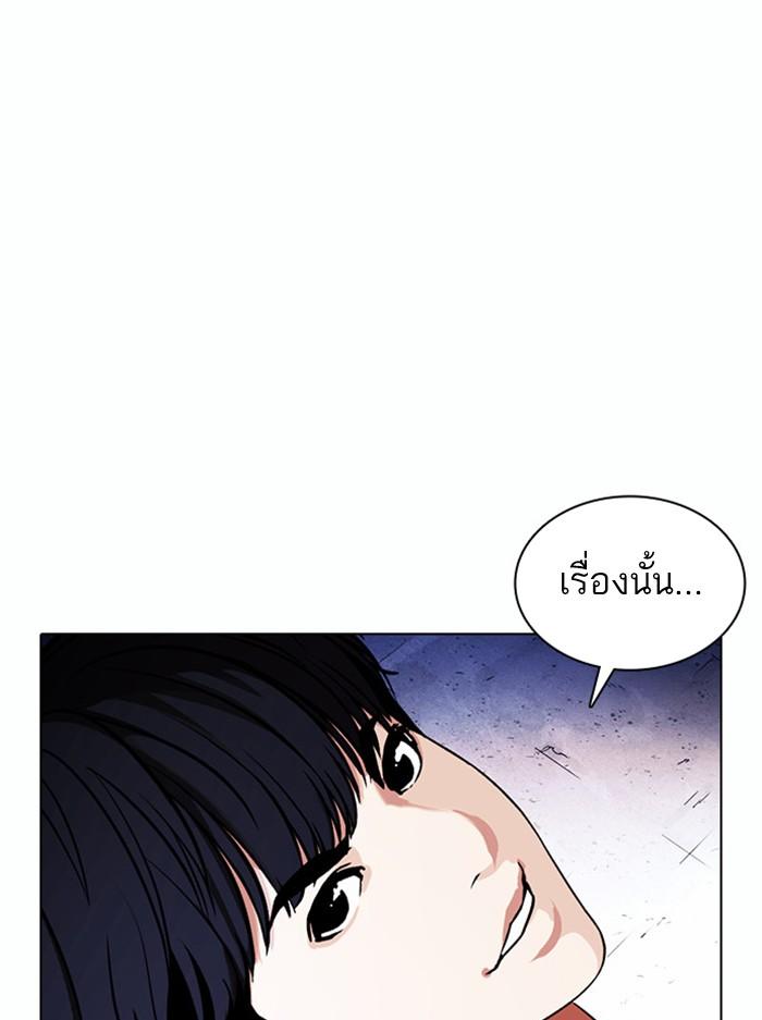 Lookism ตอนที่ 378 หน้า 52