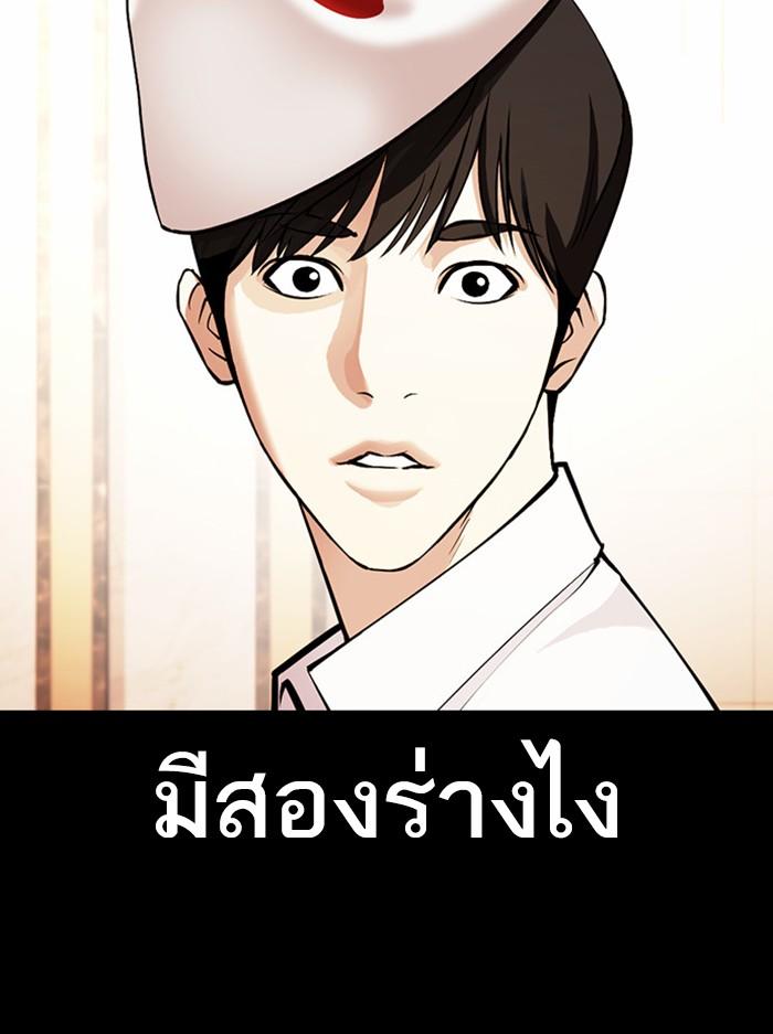 Lookism ตอนที่ 378 หน้า 56
