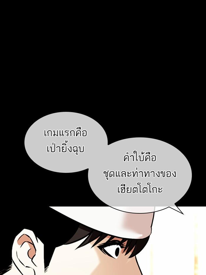Lookism ตอนที่ 378 หน้า 59