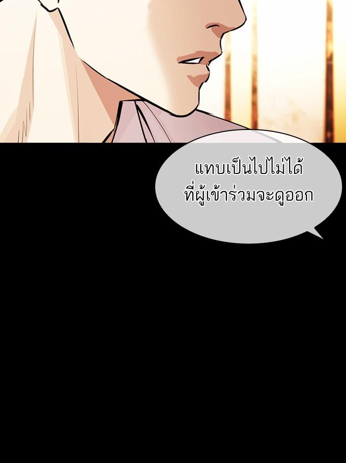 Lookism ตอนที่ 378 หน้า 60