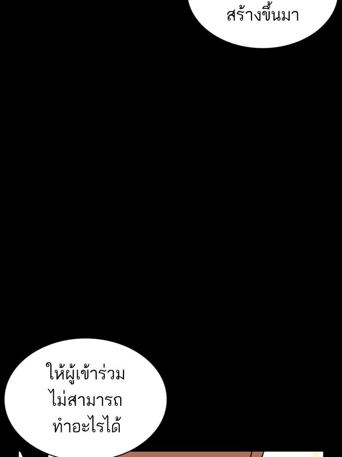 Lookism ตอนที่ 378 หน้า 62