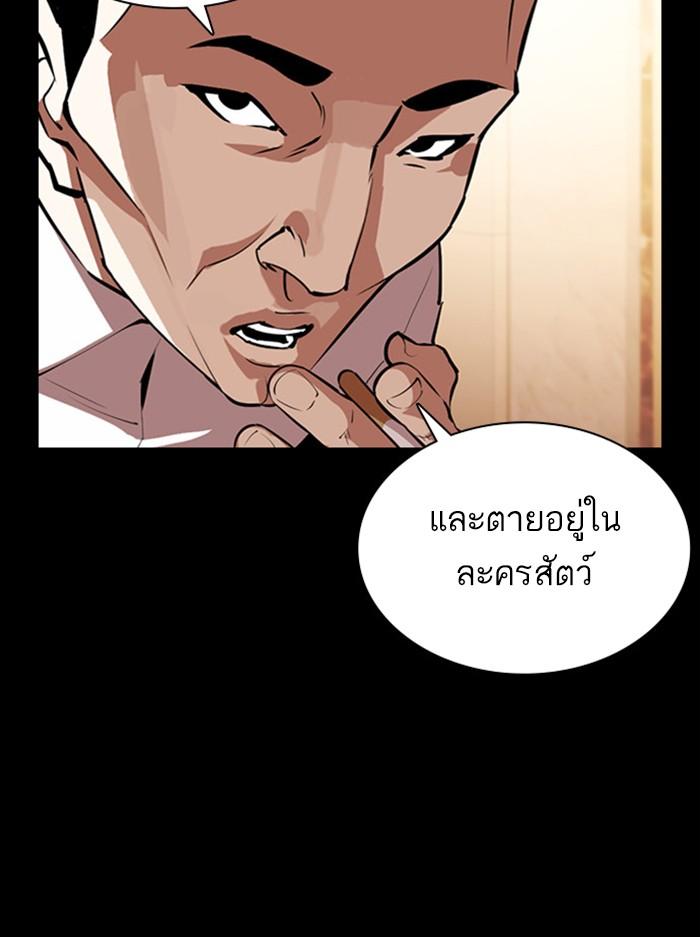 Lookism ตอนที่ 378 หน้า 63