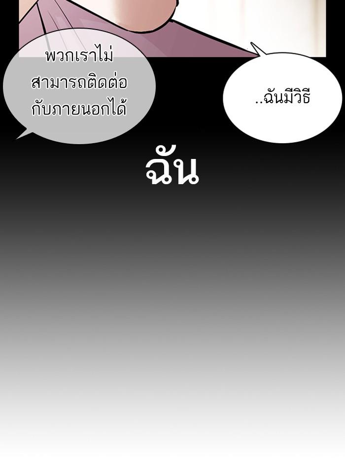 Lookism ตอนที่ 378 หน้า 65