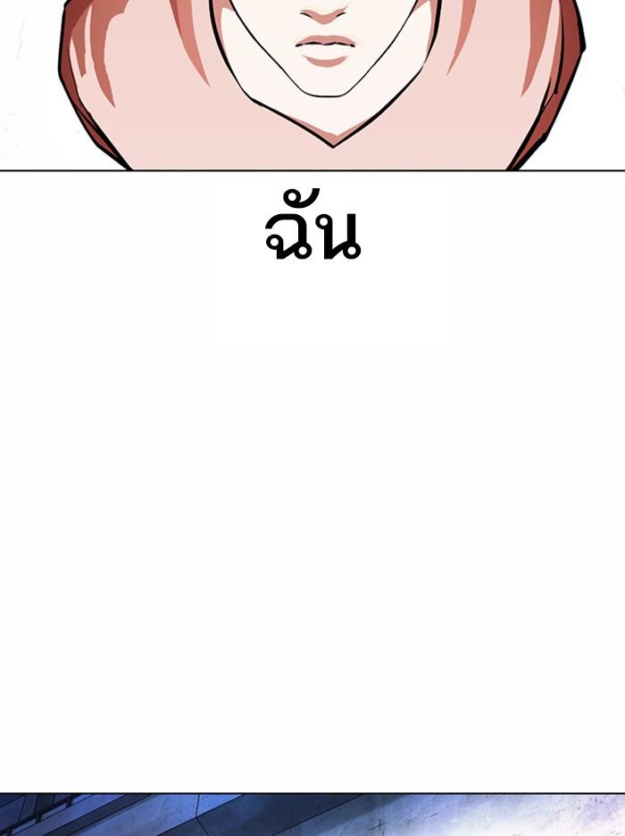 Lookism ตอนที่ 378 หน้า 71