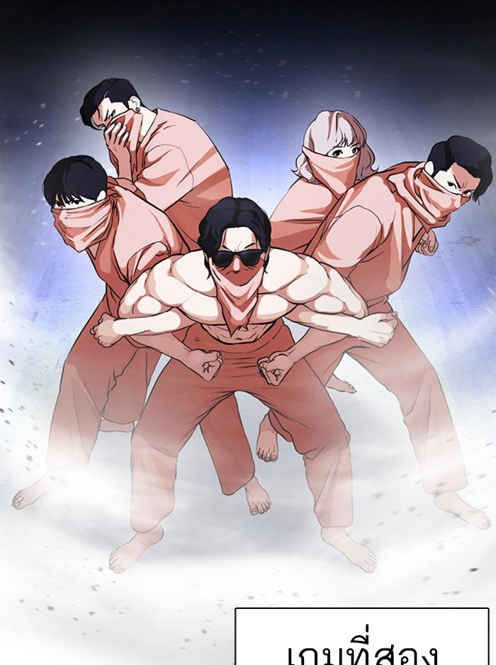 Lookism ตอนที่ 378 หน้า 81