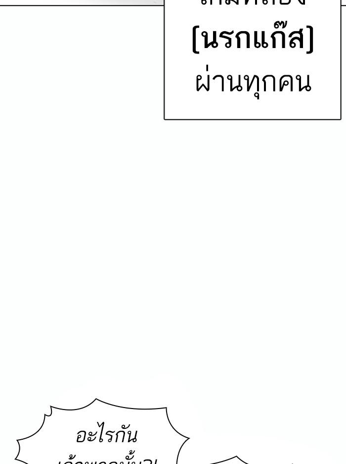 Lookism ตอนที่ 378 หน้า 82