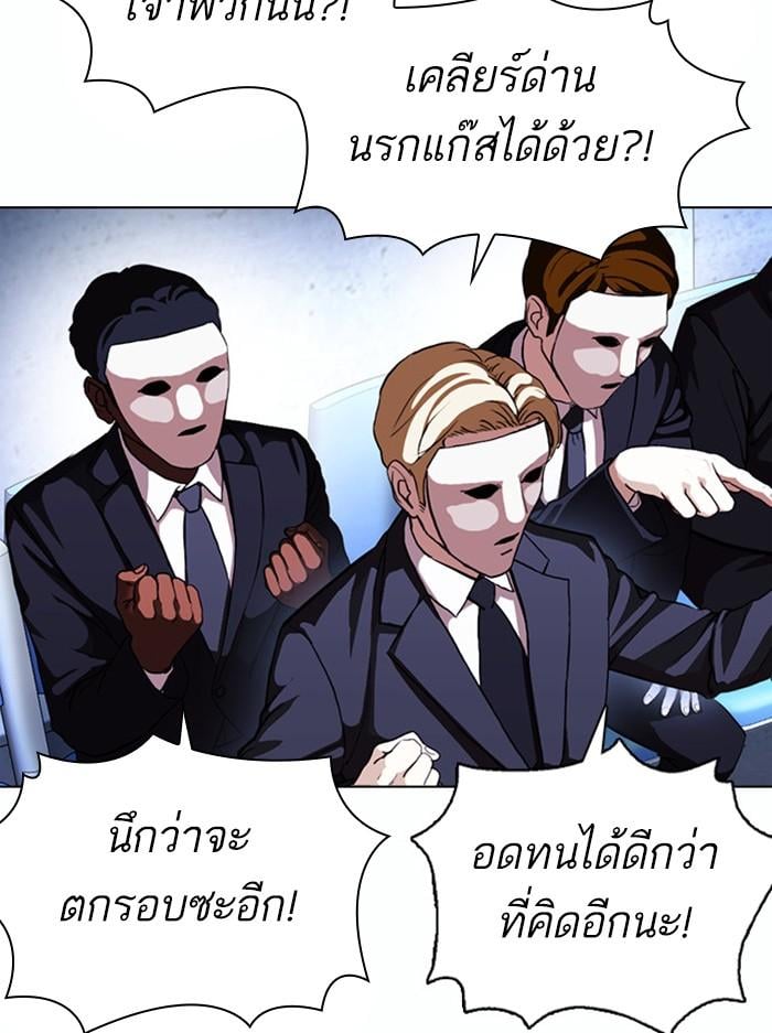 Lookism ตอนที่ 378 หน้า 83