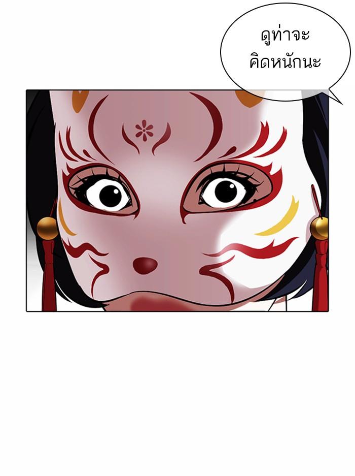 Lookism ตอนที่ 378 หน้า 86