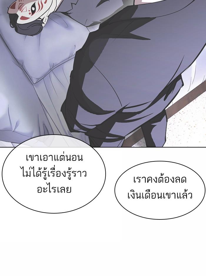 Lookism ตอนที่ 378 หน้า 94