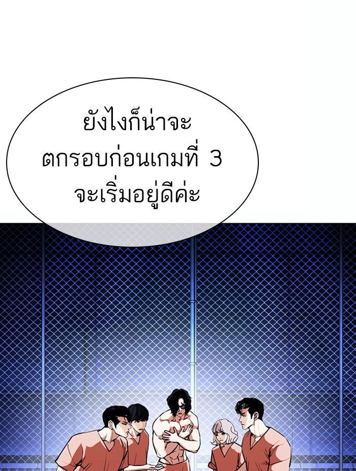 Lookism ตอนที่ 378 หน้า 100