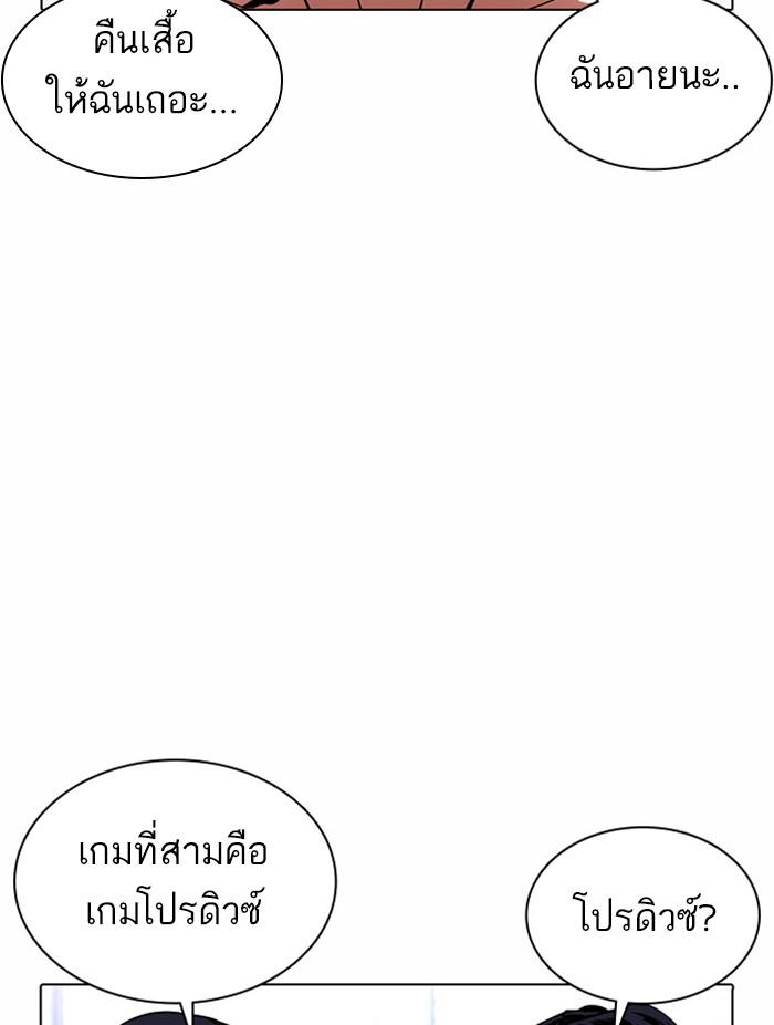 Lookism ตอนที่ 378 หน้า 103