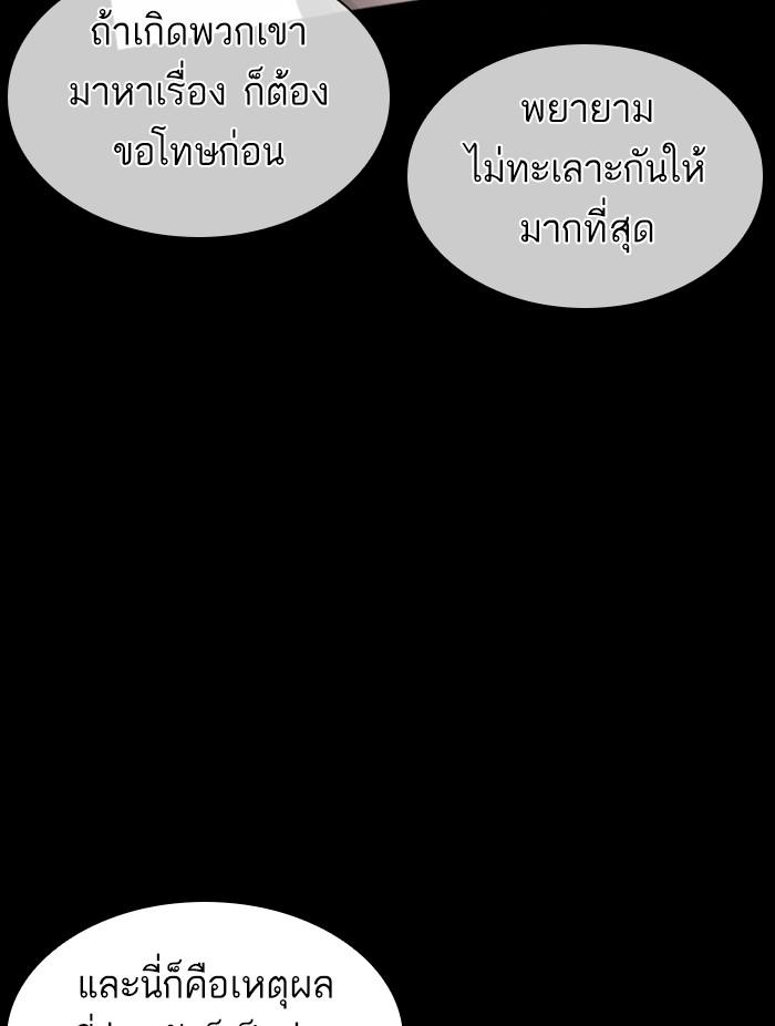 Lookism ตอนที่ 378 หน้า 125