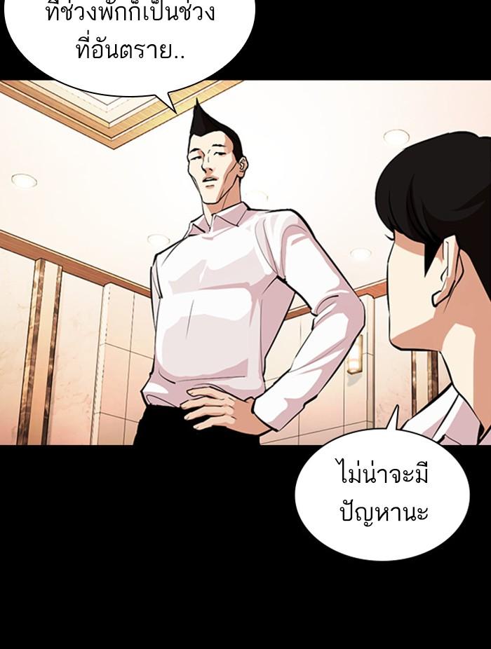 Lookism ตอนที่ 378 หน้า 126