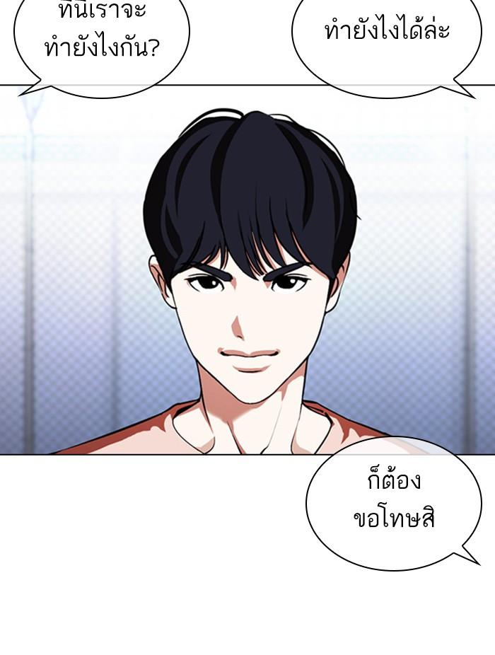 Lookism ตอนที่ 378 หน้า 139