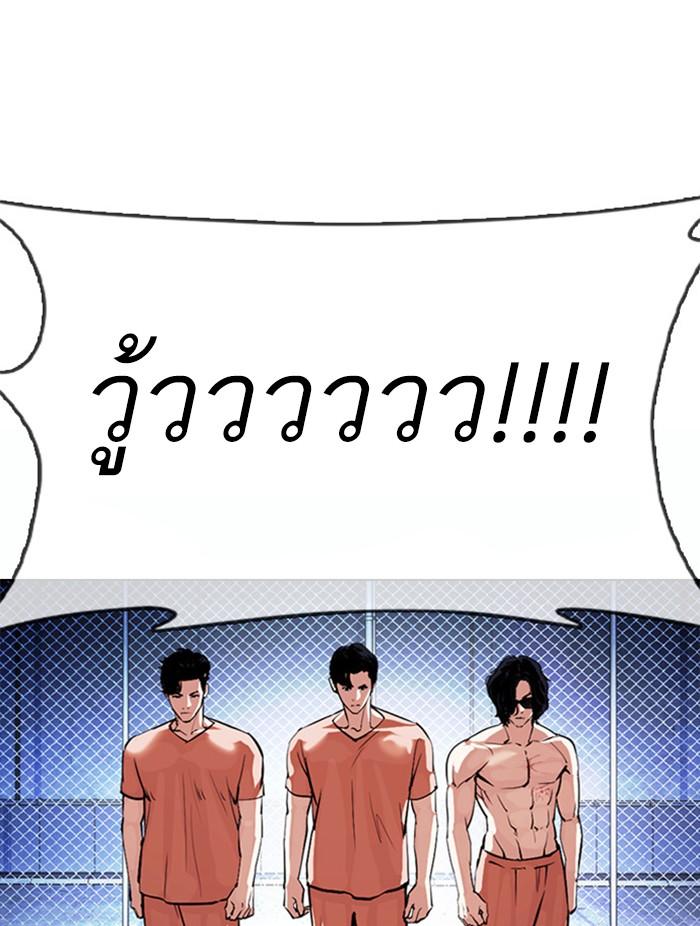 Lookism ตอนที่ 378 หน้า 144