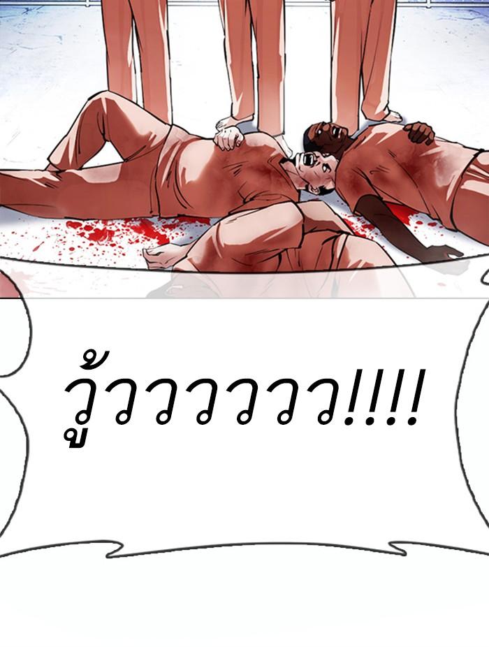 Lookism ตอนที่ 378 หน้า 145