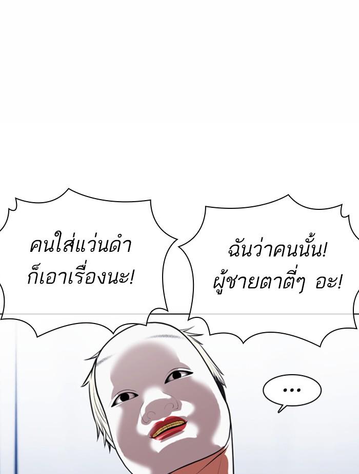 Lookism ตอนที่ 378 หน้า 148