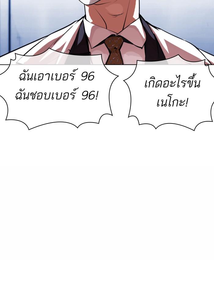 Lookism ตอนที่ 378 หน้า 149