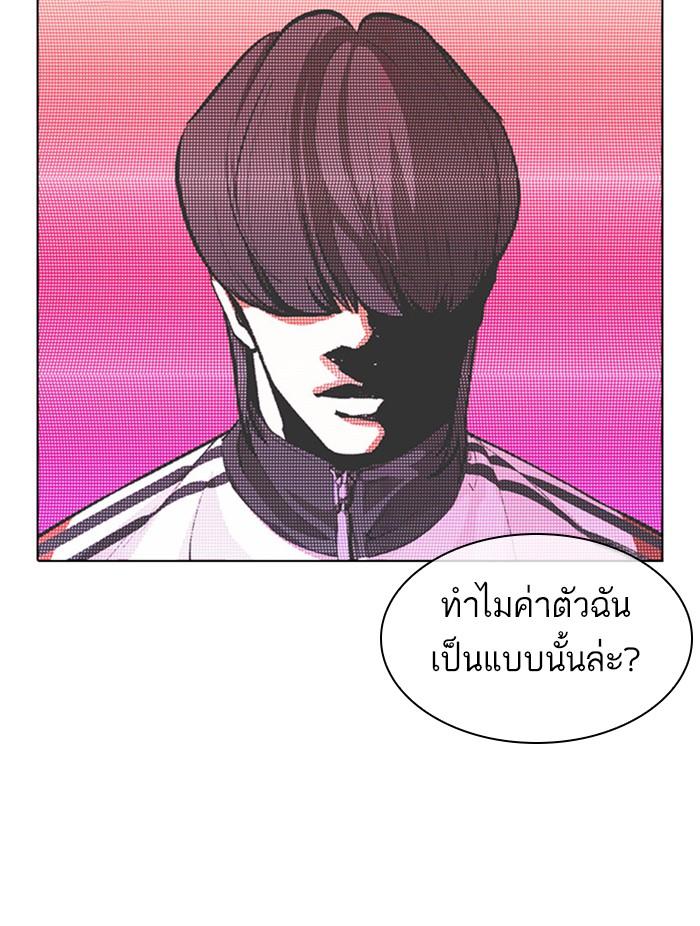 Lookism ตอนที่ 378 หน้า 155