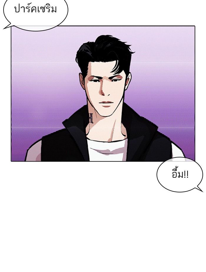 Lookism ตอนที่ 378 หน้า 158