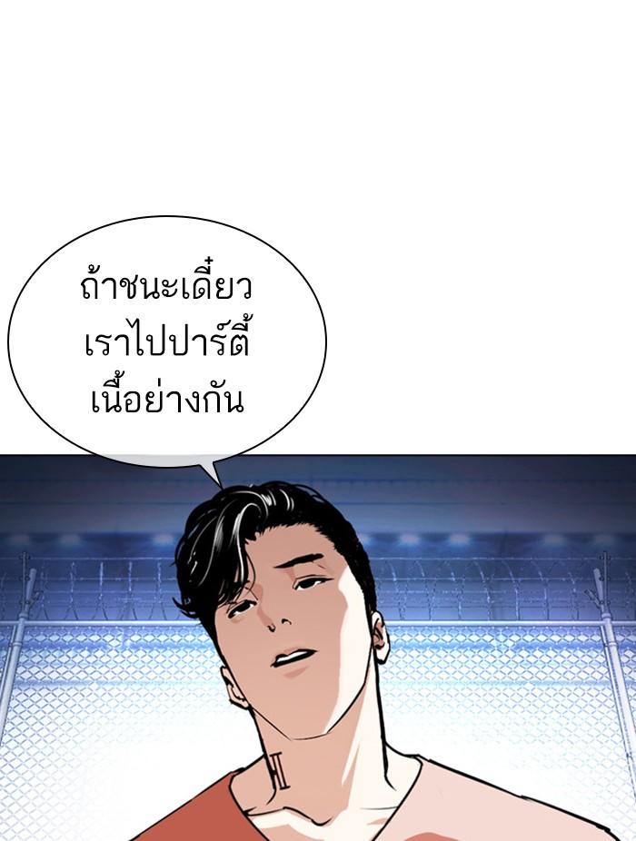 Lookism ตอนที่ 378 หน้า 159