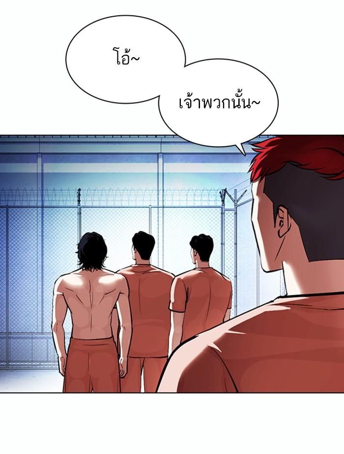 Lookism ตอนที่ 378 หน้า 161