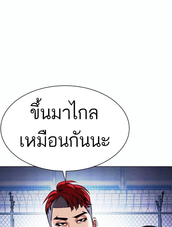 Lookism ตอนที่ 378 หน้า 162