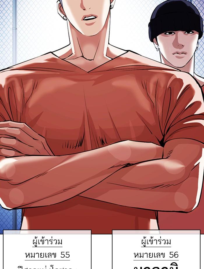 Lookism ตอนที่ 378 หน้า 163