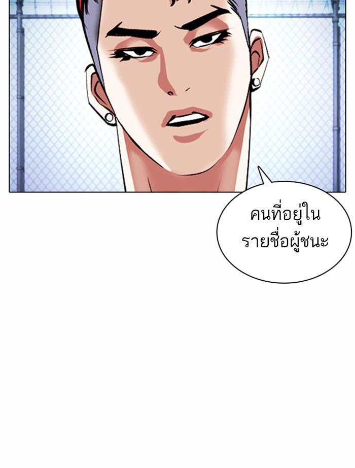 Lookism ตอนที่ 378 หน้า 165