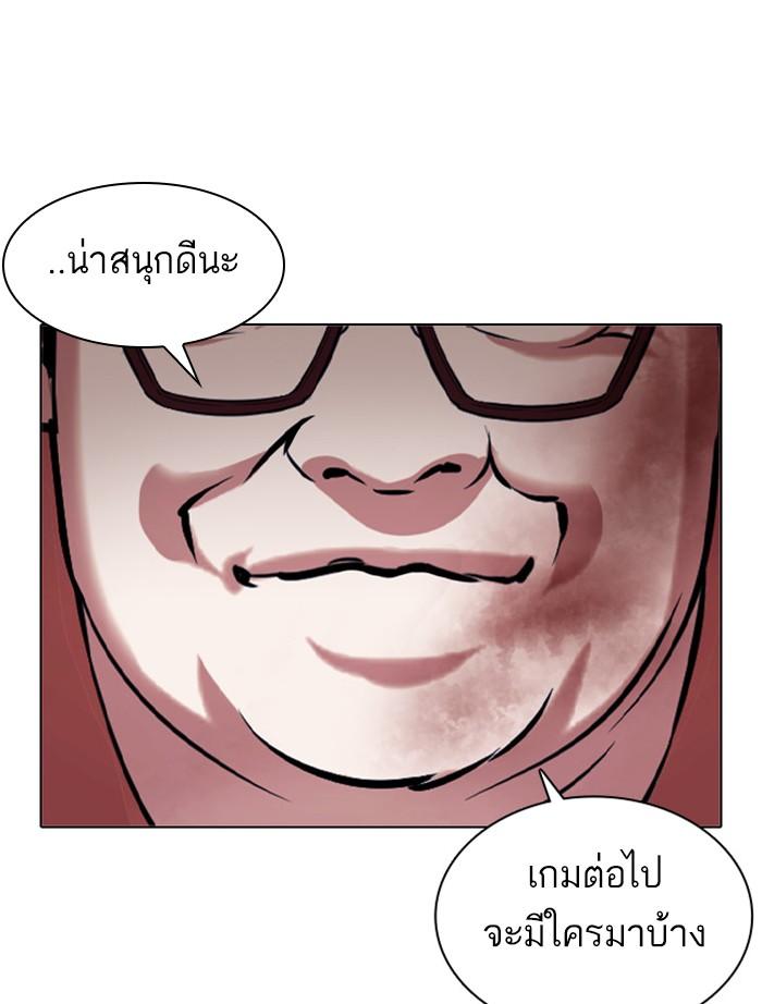 Lookism ตอนที่ 378 หน้า 168