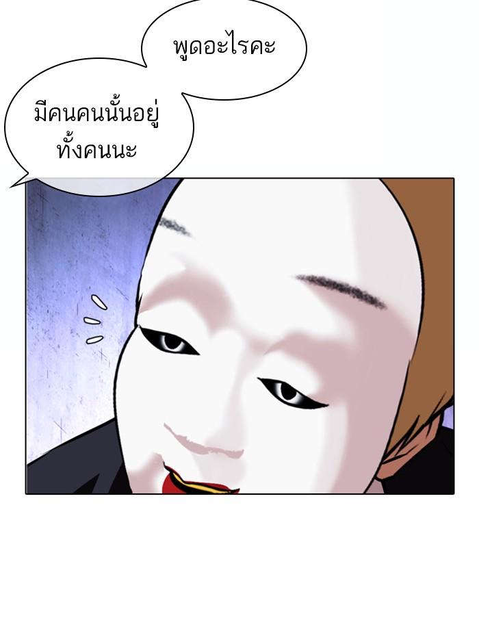 Lookism ตอนที่ 378 หน้า 173