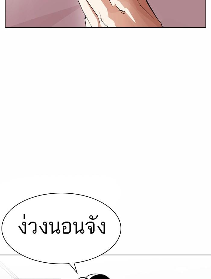 Lookism ตอนที่ 378 หน้า 178