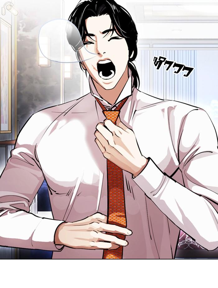 Lookism ตอนที่ 378 หน้า 179